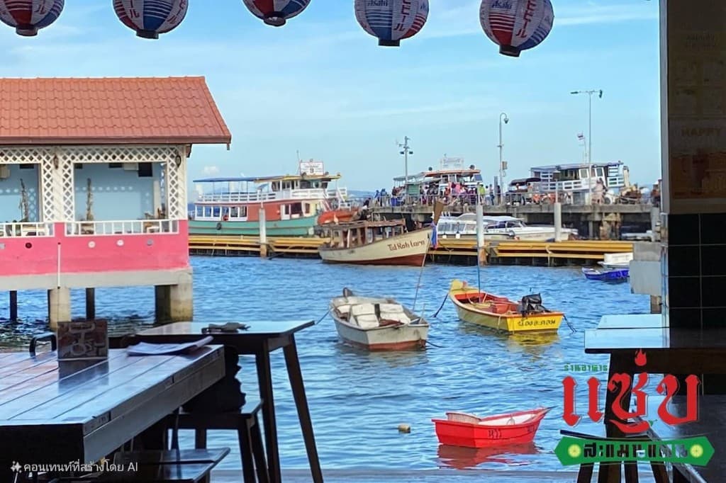 Zapp Samantan Koh Larn